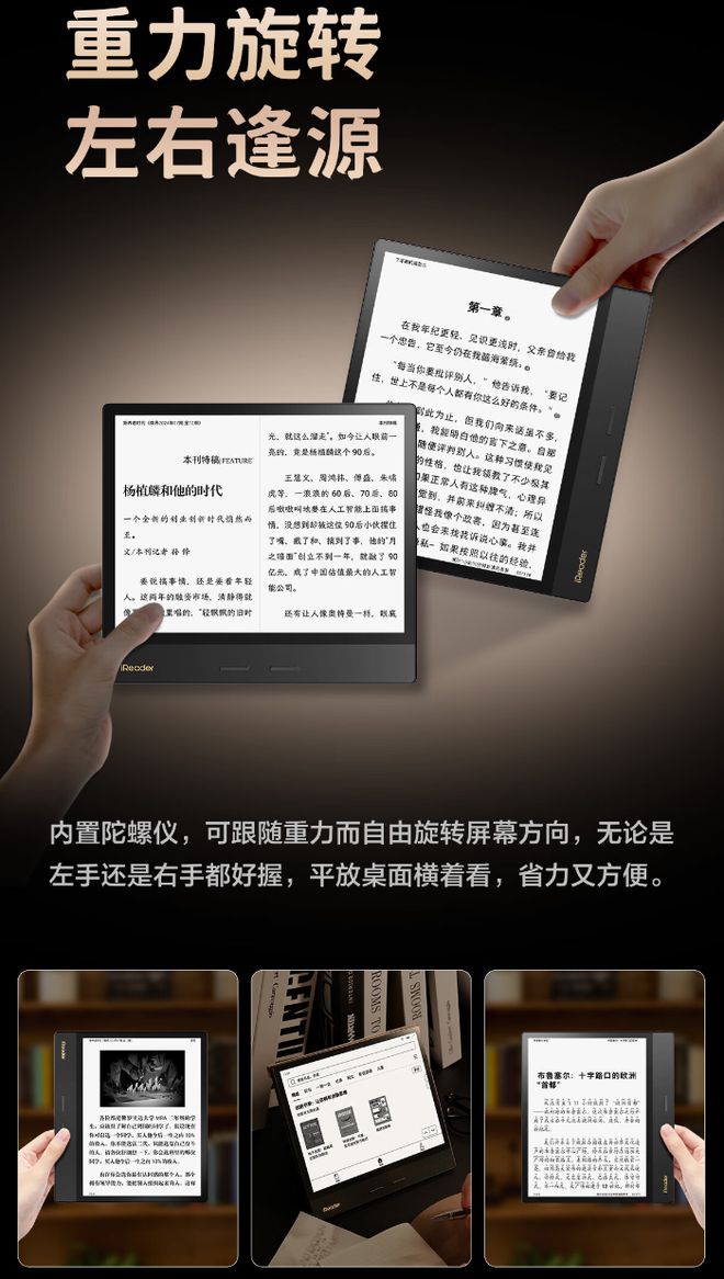 n 4 Plus 典藏版电纸书发布1899 元不朽情缘电子游戏掌阅 iReader Ocea(图1)